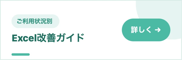 Excel完全ガイド