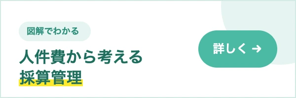 TimeCrowd 採算管理・原価管理ガイド