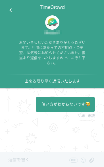 TimeCrowdのCS対応を行う精鋭部隊とフロー