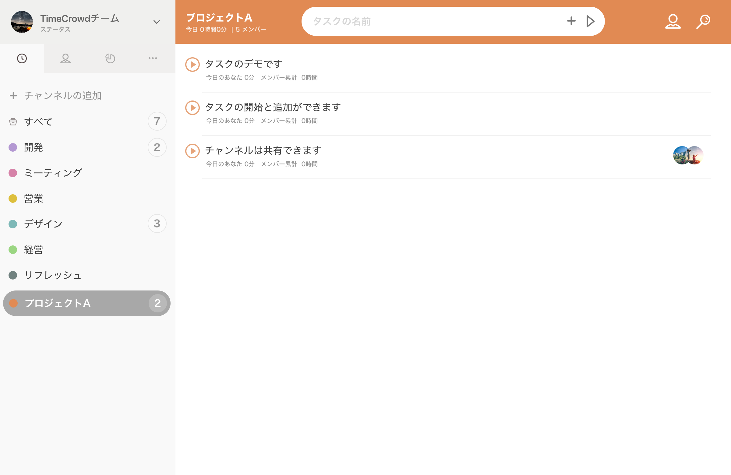 恥ずかしい没UIデザイン案を晒す2  - Sl○ck編 -