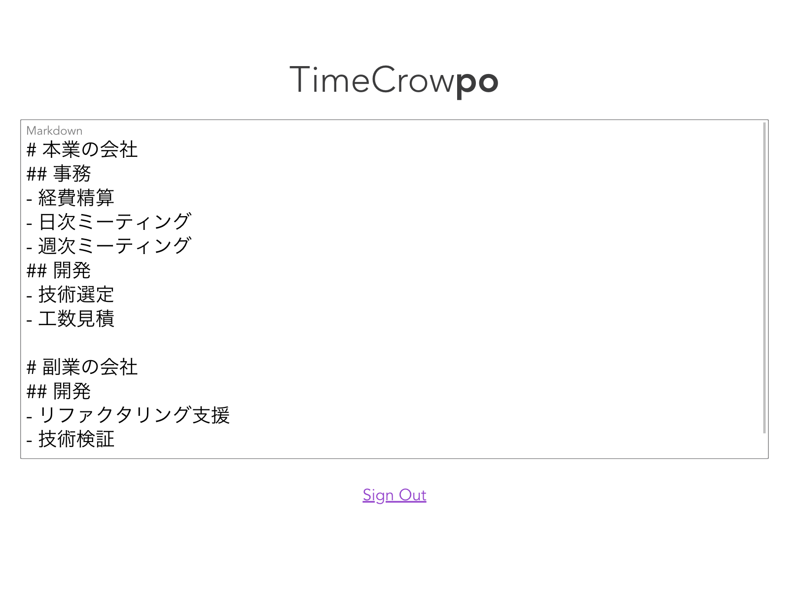 TimeCrowpoレポート