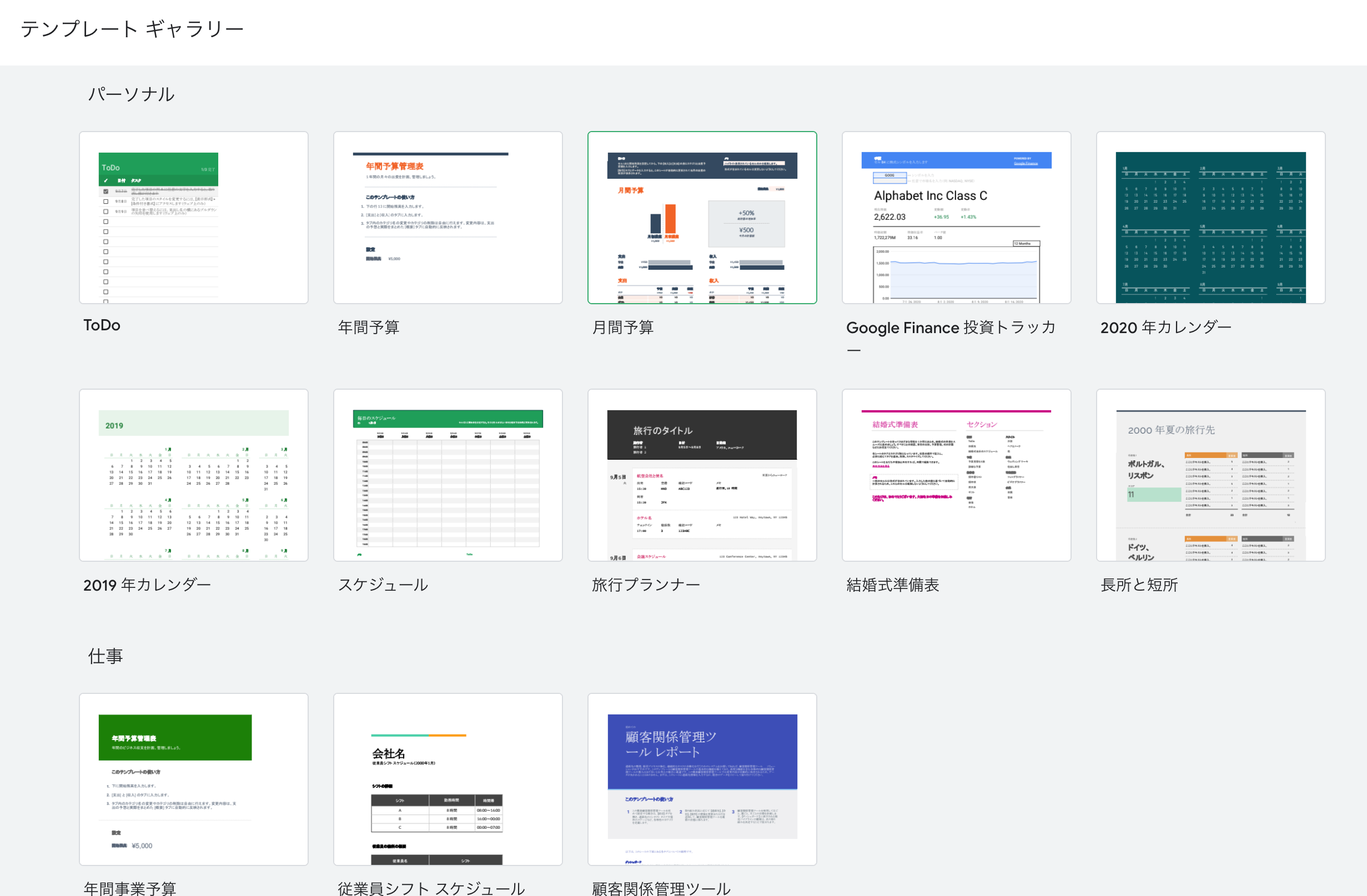 エクセルでのタスク管理の方法 テンプレや作り方例あり Timecrowd Blog