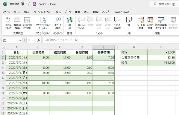 【テンプレートあり】Excel(エクセル)で時間管理を行う方法を詳しく解説 | TimeCrowd Blog