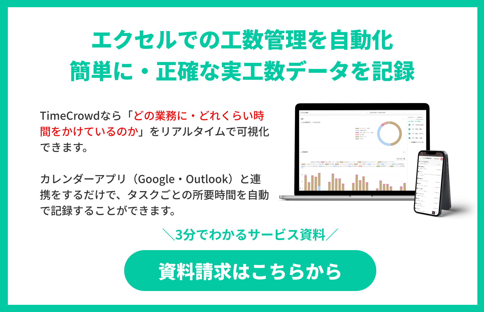 進捗管理の見える化とは？おすすめのツール7選とExcelで管理する方法を紹介