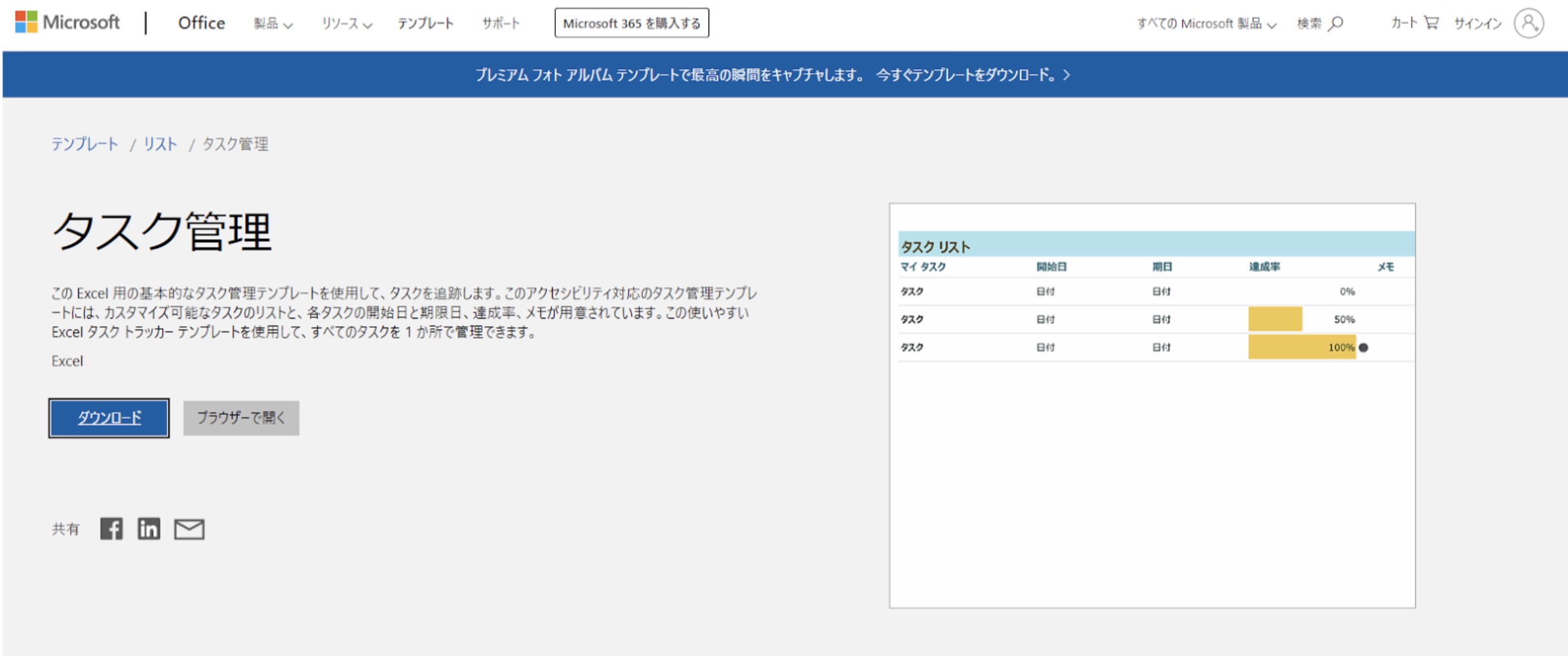 エクセルでスケジュール管理を行う方法とは テンプレートや作成方法をご紹介 Timecrowd Blog