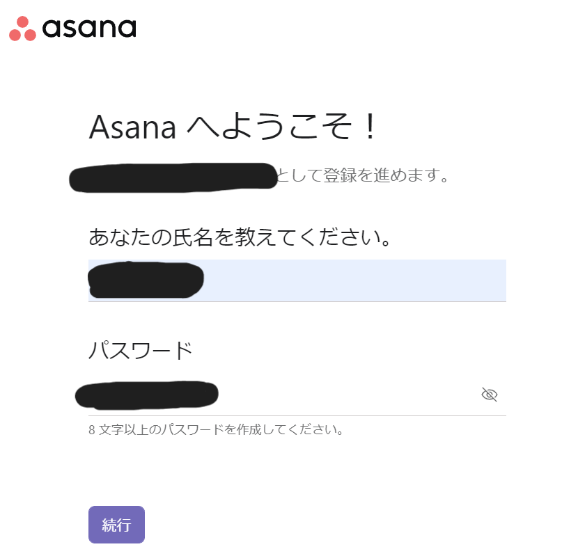 Asana始め方5