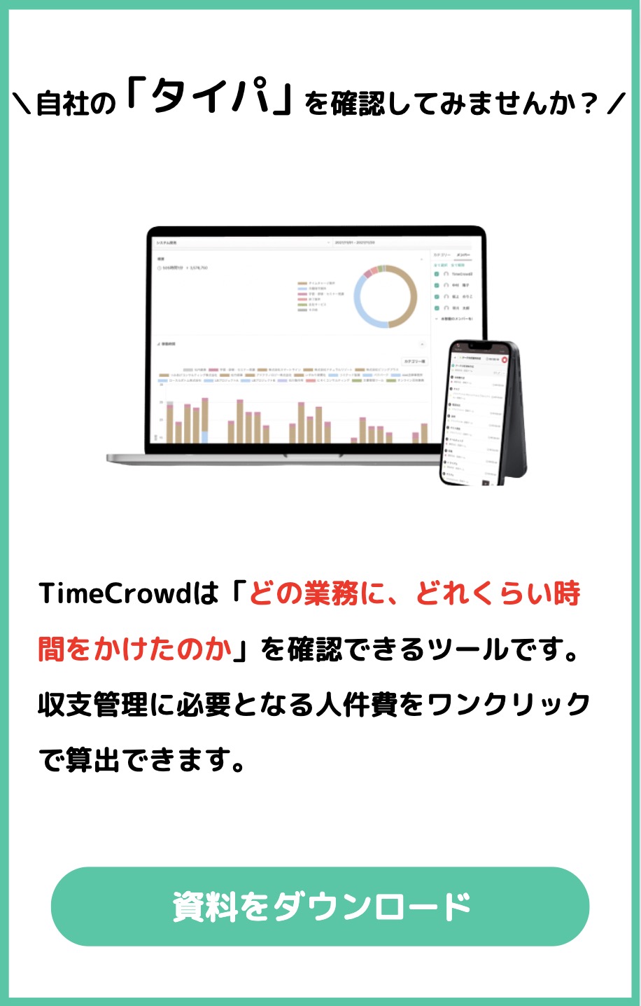 トゥパの意味