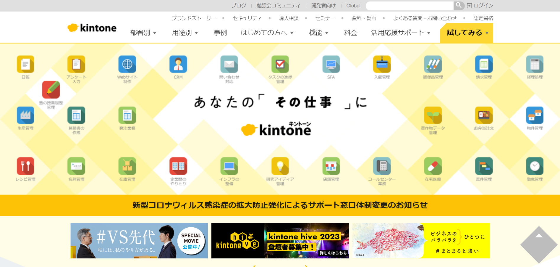 kintone-サイボウズの業務改善プラットフォーム